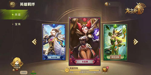 邂逅黑骑士《龙之谷2》六英雄系统详解_C++语言-游民部落(gamecolg.com)
