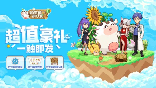 萌趣球球带你看知名UP主如何玩转《奶牛镇的小时光》_游戏资讯-游民部落(gamecolg.com)