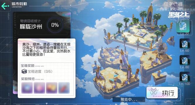 网易《黑潮之上》城市特勤解密新机制其乐无穷_游戏资讯-游民部落(gamecolg.com)