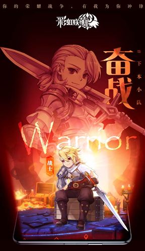 《彩虹联萌》参展ChinaJoy!与你相约横版趣世界!_游戏资讯-游民部落(gamecolg.com)