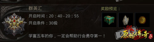 《原始传奇》代言人8月1日官宣！赶紧围观_游戏资讯-游民部落(gamecolg.com)