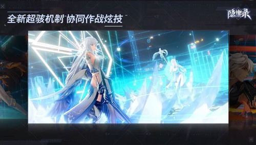 《隐世录》代码超越测试今日启动登录就送PS5_游戏资讯-游民部落(gamecolg.com)