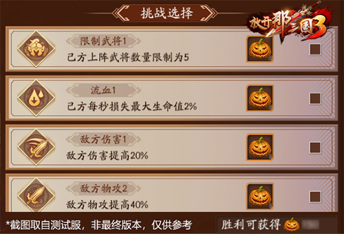 《放开那三国3》限时闯关开启万圣南瓜送惊喜_游戏资讯-游民部落(gamecolg.com)