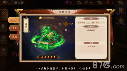 《放开那三国3》跨服战斗宝物登场!_游戏资讯-游民部落(gamecolg.com)