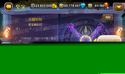 《小冰冰传奇》新魂匣泰坦光耀圣使神圣净化!_游戏资讯-游民部落(gamecolg.com)