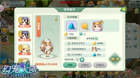 稀有宠物GET《幻宠大陆》萌缘宠物发现之旅_游戏资讯-游民部落(gamecolg.com)
