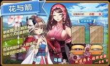 姬魔恋战纪版本活动预告(第一弹)