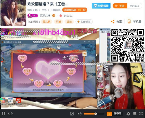 斗鱼一姐要结婚《王者修仙》邀你为女神抢亲_游戏资讯-游民部落(gamecolg.com)