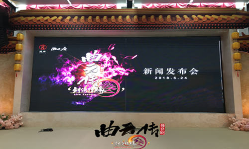 蓉城论剑剑网3官方舞台剧正式启动_游戏资讯-游民部落(gamecolg.com)