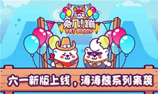 杜海涛虚拟形象联动来袭《兔几!蹦!》新版今上线