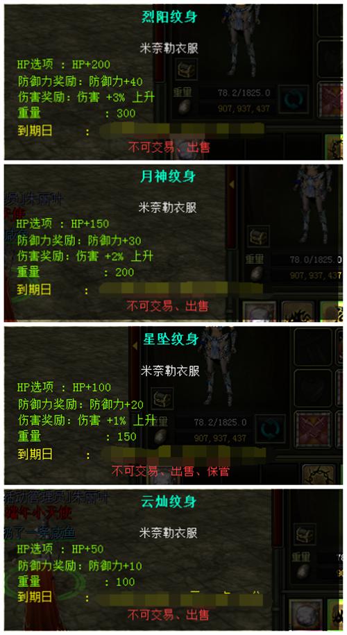 身份的象征《骑士3.0》四种纹身你了解多少_游戏资讯-游民部落(gamecolg.com)