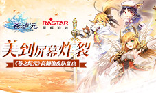 美到屏幕炸裂《苍之纪元》高颜值立绘盘点