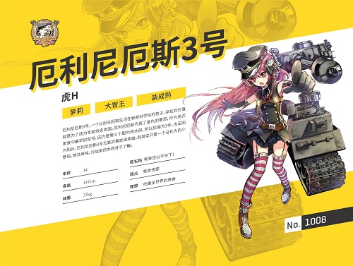 兵器少女C位出道《少女终末战争》人气军姬Pick一下_游戏资讯-游民部落(gamecolg.com)