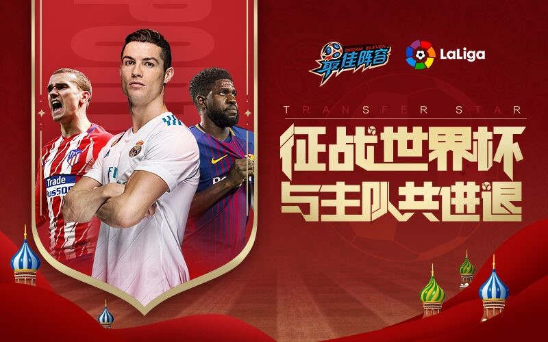 冠军《最佳阵容》初现世界杯决赛前瞻_游戏资讯-游民部落(gamecolg.com)