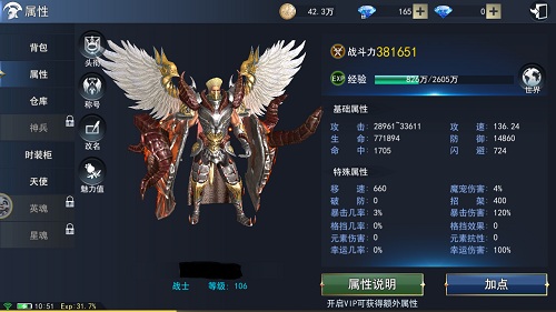 一物降一物9187《天使圣域》职业克制分析_游戏资讯-游民部落(gamecolg.com)
