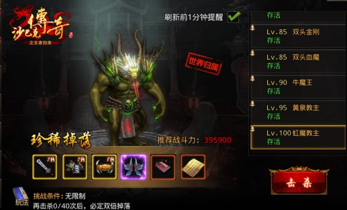 狭路相逢勇者胜《王者归来》经典BOSS面面观_游戏资讯-游民部落(gamecolg.com)
