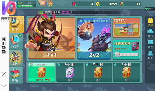 天元工作室《怼怼三国》会上瘾的三国竞技H5游戏_游戏资讯-游民部落(gamecolg.com)
