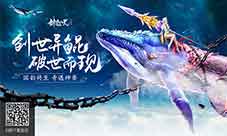 天尊神装重现江湖《剑逆八荒》烟花狂欢送豪礼