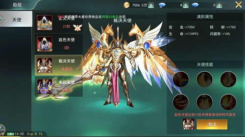颜值四神器打造9187《天使圣域》颜值巅峰_游戏资讯-游民部落(gamecolg.com)