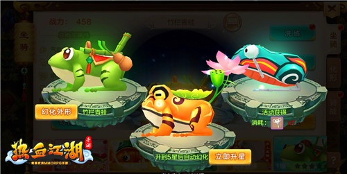 唤醒青春《热血江湖手游》发条青蛙坐骑上线_游戏资讯-游民部落(gamecolg.com)