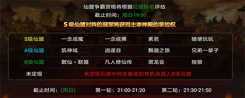帮战挑战花样百出《剑逆八荒》全新帮战抢先看_游戏资讯-游民部落(gamecolg.com)