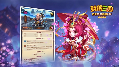 封将三国称王称帝你想知道的这都有!_游戏资讯-游民部落(gamecolg.com)