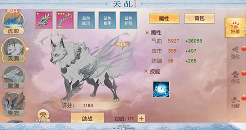 《天乩》手游“妖兽觉醒”资料片今日玄奇上线_游戏资讯-游民部落(gamecolg.com)