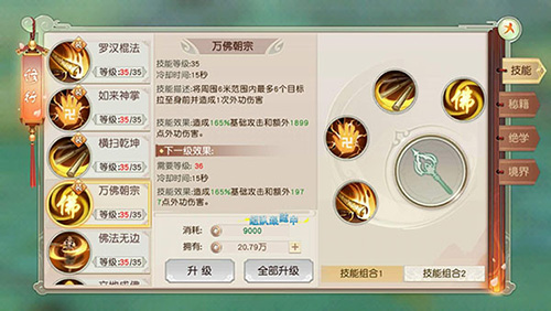 《热血侠义道》手游门派揭秘武林泰斗北少林_游戏资讯-游民部落(gamecolg.com)
