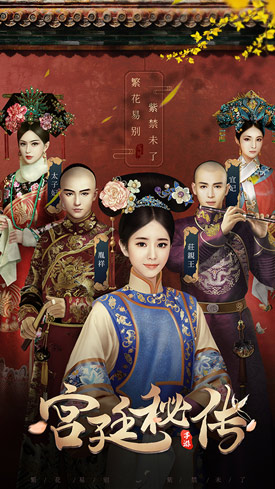 游改剧《宫廷秘传》现场拍摄花絮曝光_游戏资讯-游民部落(gamecolg.com)