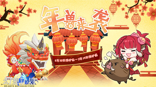 旗袍姬贺新年《幻想计划》新春版本上线_游戏资讯-游民部落(gamecolg.com)