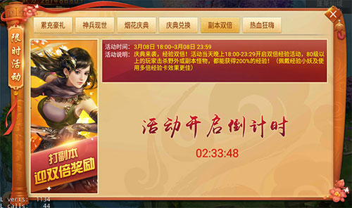 《剑逆八荒》全新坐骑等你鉴庆典烟花乐不停！_游戏资讯-游民部落(gamecolg.com)