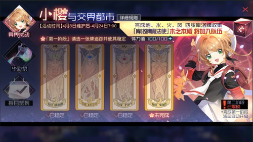 小樱的7日冒险《永7》×《魔卡少女樱》联动决定！_游戏资讯-游民部落(gamecolg.com)