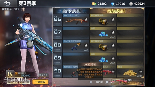 视觉的冲击《生死狙击》手游AK47_春晓评测_游戏资讯-游民部落(gamecolg.com)