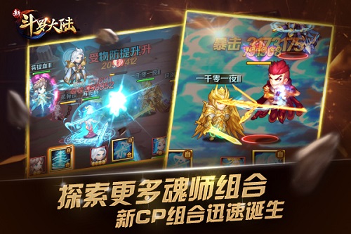 被强行CP了一把《新斗罗大陆》小舞别丢了你的三哥_游戏资讯-游民部落(gamecolg.com)