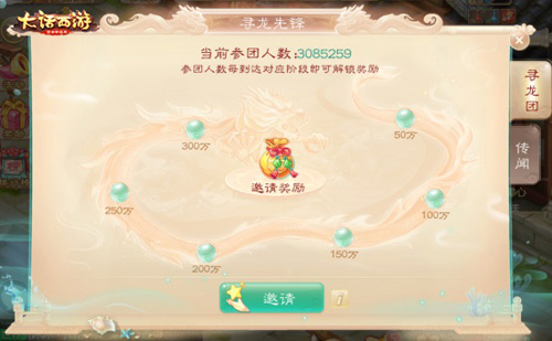 骊珠跳波出《大话西游》手游龙族新角色骊珠儿曝光_游戏资讯-游民部落(gamecolg.com)