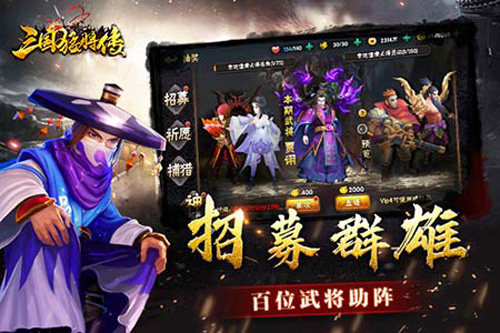 《三国猛将传》不限号测试与群雄战在一起_游戏资讯-游民部落(gamecolg.com)