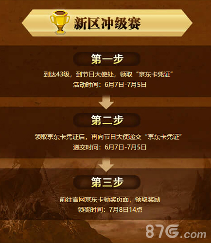 《传奇归来》新区经典三职业6月7日火爆开放！_游戏资讯-游民部落(gamecolg.com)