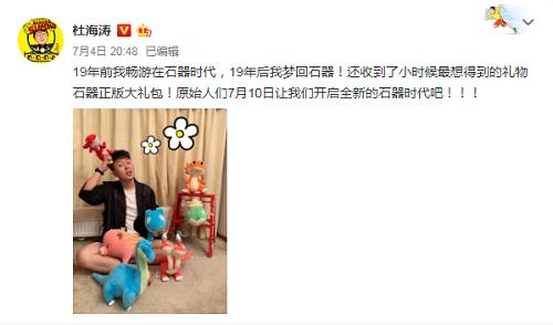 网游鼻祖《石器时代M》苹果首发即登免费榜Top3_游戏资讯-游民部落(gamecolg.com)