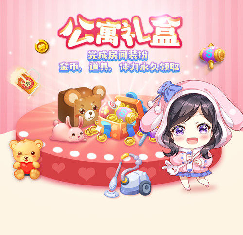 惊悚消暑!中元节《爱情公寓消消消》神秘事件曝光!_游戏资讯-游民部落(gamecolg.com)