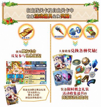 《FGO》圣诞节2019限时开启！_游戏资讯-游民部落(gamecolg.com)