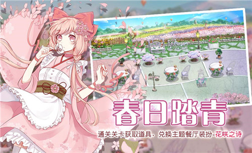 春日如约而至《食之契约》中收获全新飨灵_游戏资讯-游民部落(gamecolg.com)