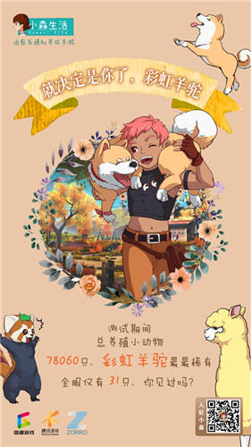 《小森生活》玄鸟测试盘点小森村民28天的治愈大数据_游戏资讯-游民部落(gamecolg.com)