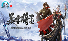 仗剑江湖之巅我去玩《道宗》唯美国风武侠手游
