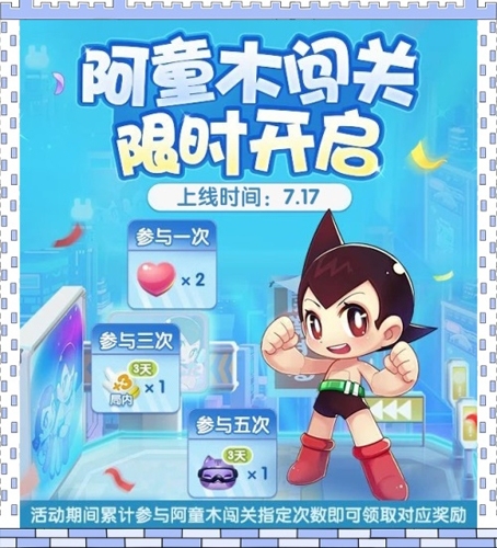 《天天爱消除》温馨家园全新房间即将上线！-游民部落(gamecolg.com)