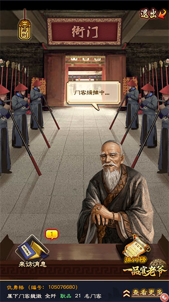 资源不够用《一品官老爷》这个系统帮你开源节流_游戏资讯-游民部落(gamecolg.com)