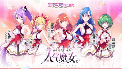 《宝石幻想:光芒重现》首测招募华丽开启!_C++语言-游民部落(gamecolg.com)