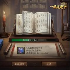 《一品官老爷》​藏经阁里面居然卧虎藏龙?_游戏资讯-游民部落(gamecolg.com)