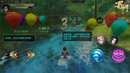 乘风破浪会有时《蜀门手游》开学季点燃竞速激情_C++语言-游民部落(gamecolg.com)