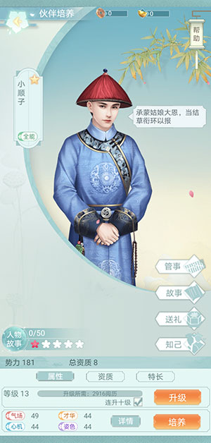 宫斗好帮手《胭脂妃》伙伴玩法介绍_游戏资讯-游民部落(gamecolg.com)