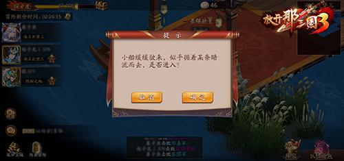 《放开那三国3》冒险隐秘之地找回追寻隐藏关的感动_游戏资讯-游民部落(gamecolg.com)